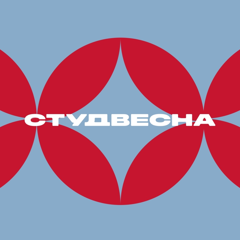 Студенты университета – участники XXXIII Всероссийского фестиваля «Российская студенческая весна»