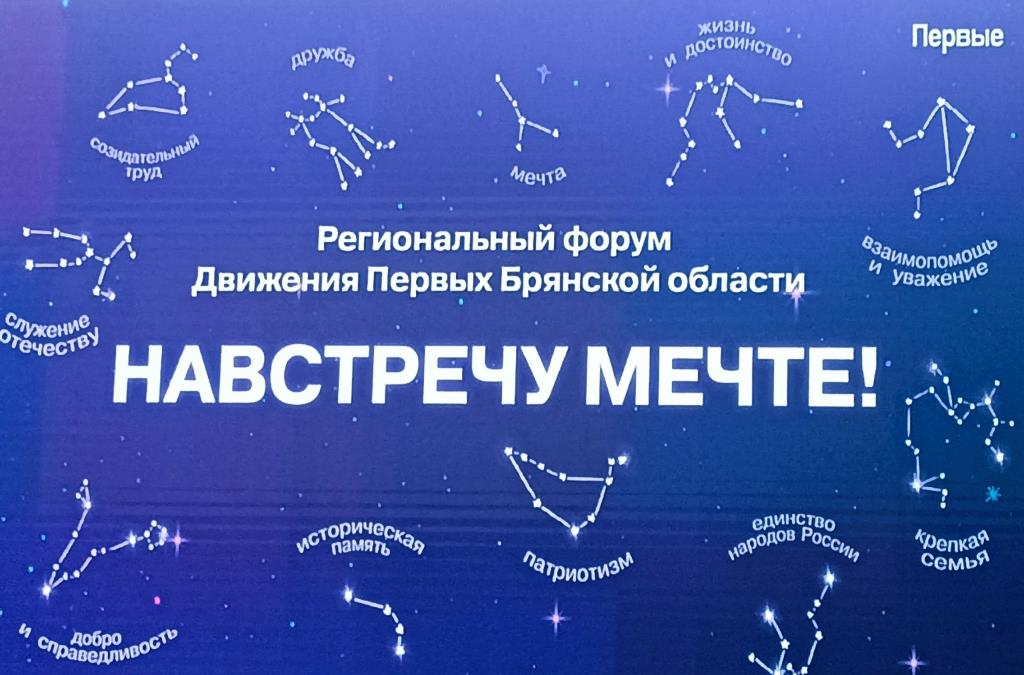 Университет отмечен благодарственным письмом Движения Первых