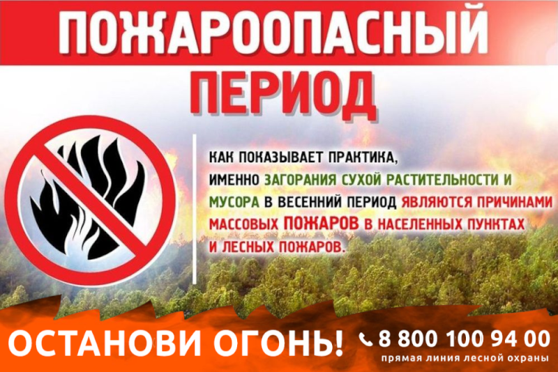 Хабаровчанам напоминают о мерах пожарной безопасности