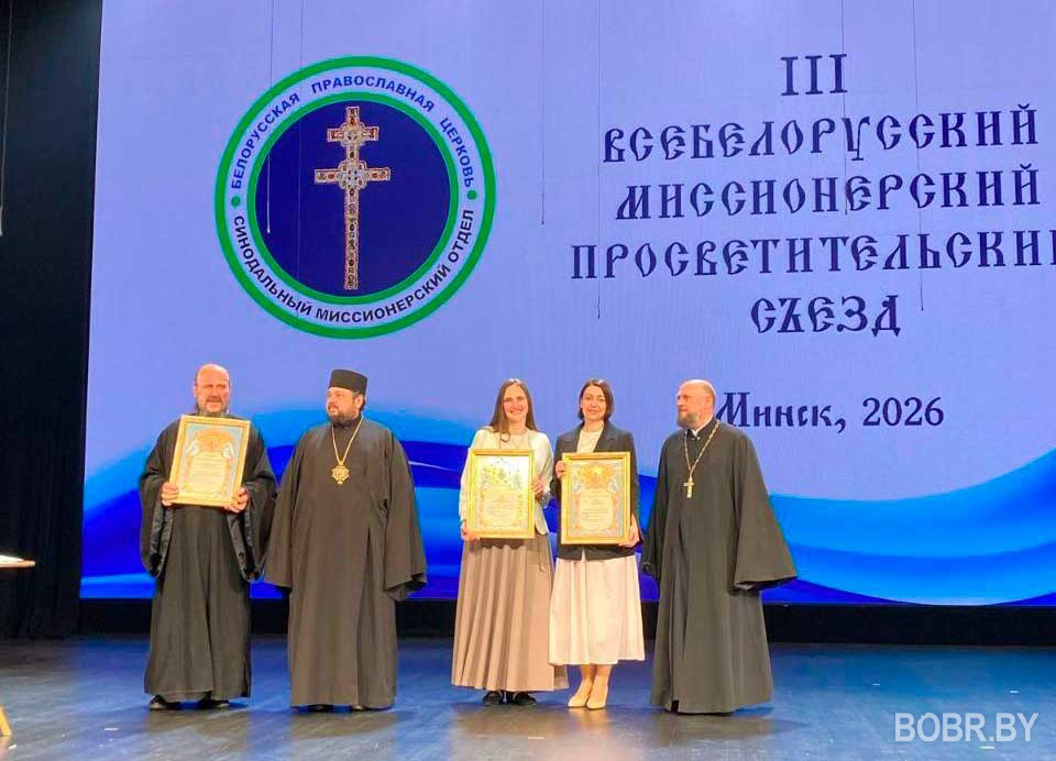 Делегация Бобруйской епархии приняла участие в III Всебелорусском миссионерском просветительском съезде в Духовно-просветительском центре «Ковчег» в Минске