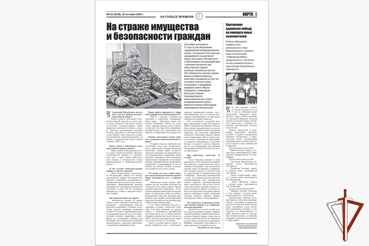 Журналисты рассказали о профессиональном празднике сотрудников вневедомственной охраны Росгвардии в Югре (видео)