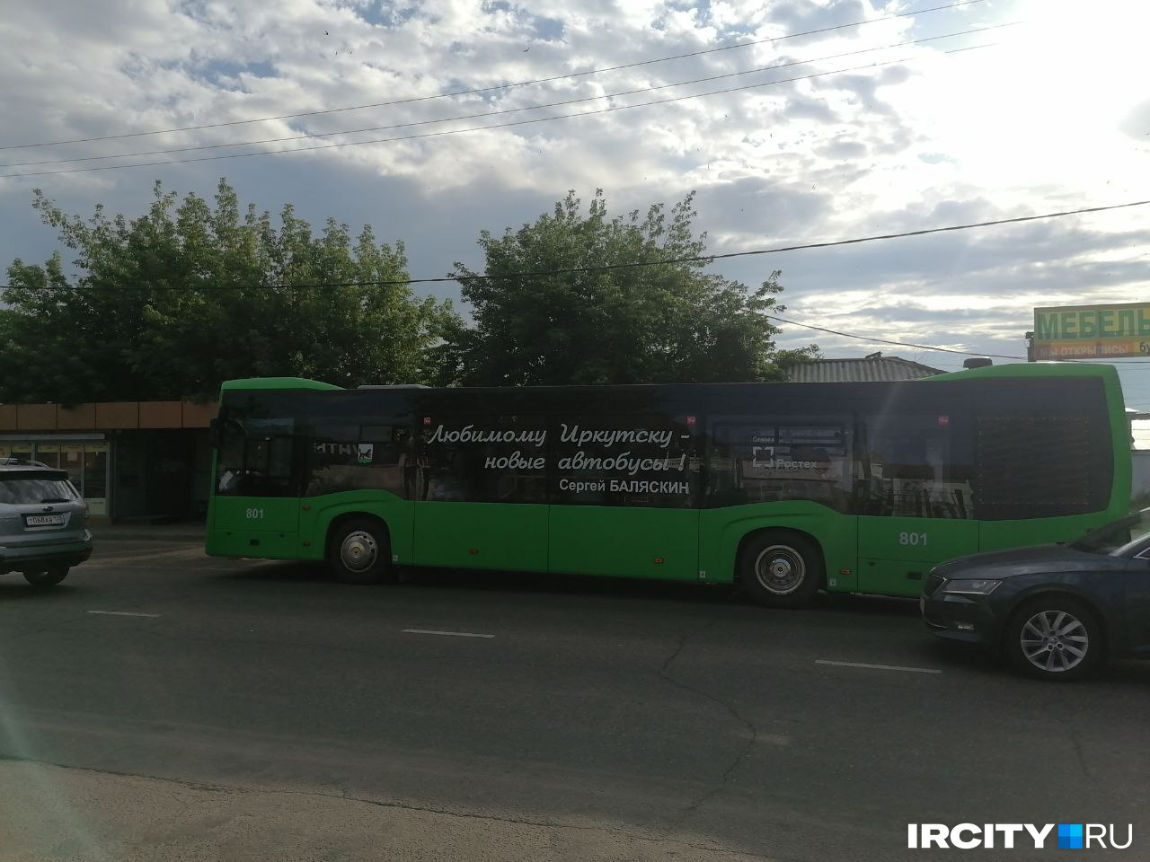 Такие автобусы можно увидеть на улицах Иркутска