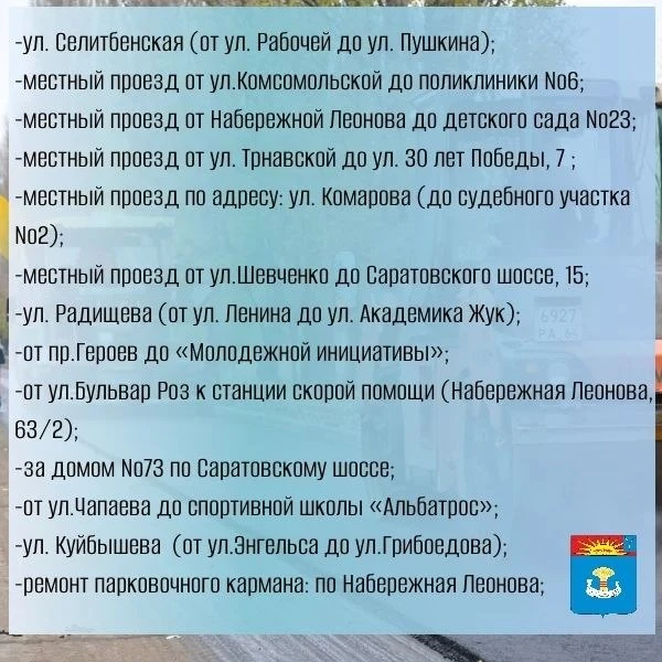 Сергей Барулин: на Набережной Леонова приступили к ремонту дороги