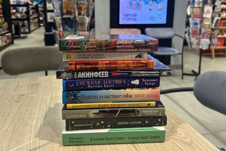 Дина Рубина и другие релизы в еженедельном книжном рейтинге Москвы