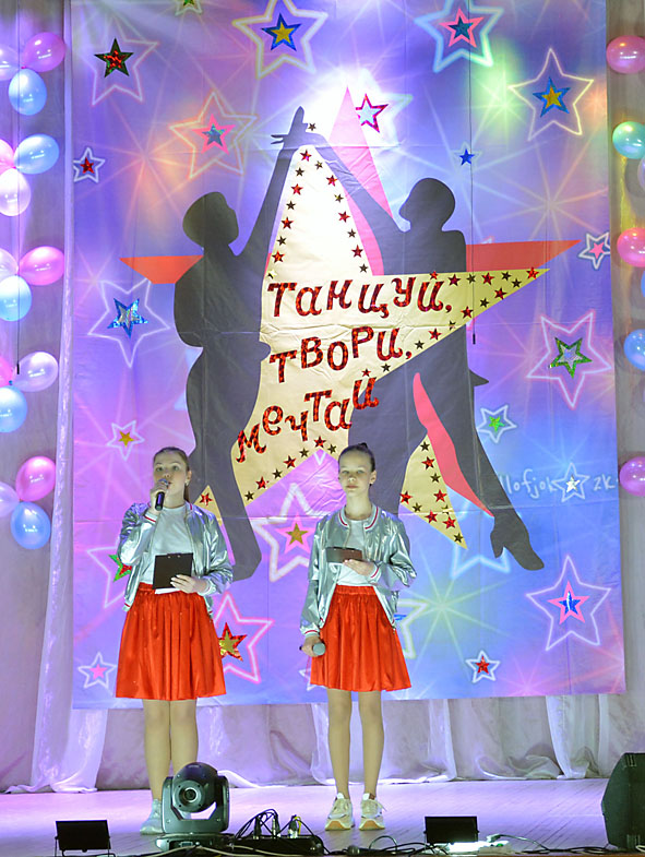 открытка люби мечтай танцуй. анонс мероприятий фото. мероприятия танцы анонс. танцевальный плакат. творчество акварель.