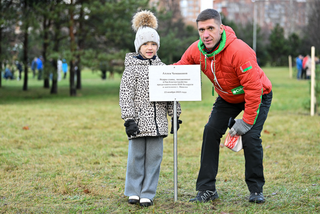 Кедровая аллея чемпионов в Минске