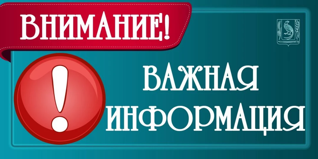 Уважаемые жители хуторов Колдрасинский и Славянский!