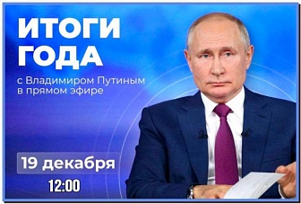 Рашид Темрезов: Благодарен Владимиру Путину за решения, которые принимаются исключительно в интересах государства и его граждан, за великую и сильную страну