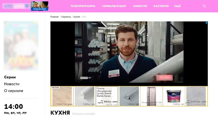 Новые каналы, новые инструменты: какие тенденции в digital влияют на российский ритейл