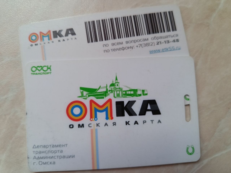 приложение омка транспортная