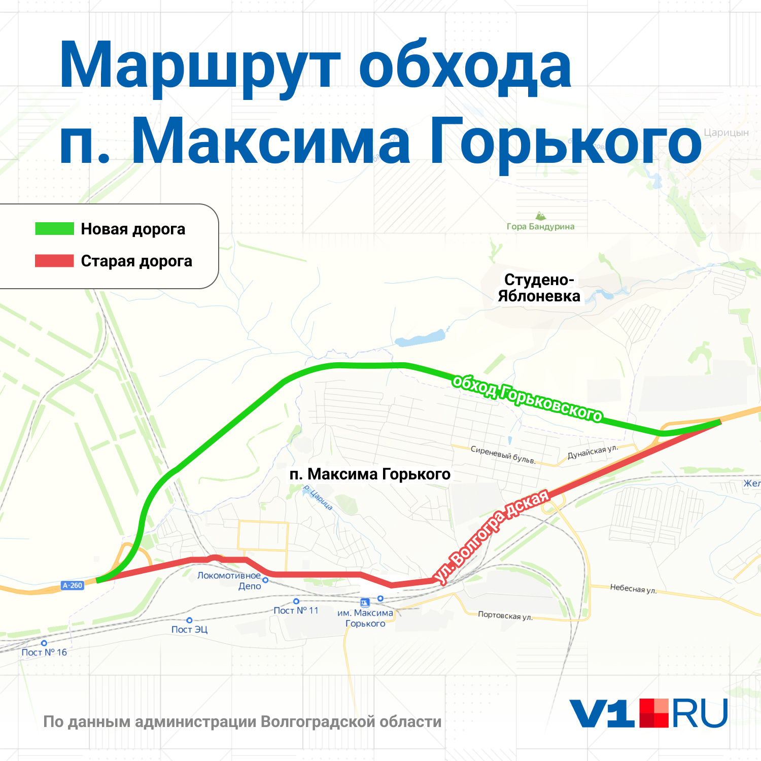 Обход волгограда схема