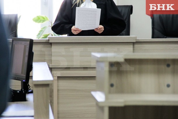 Квалифколлегия отправила судью из Инты в отставку