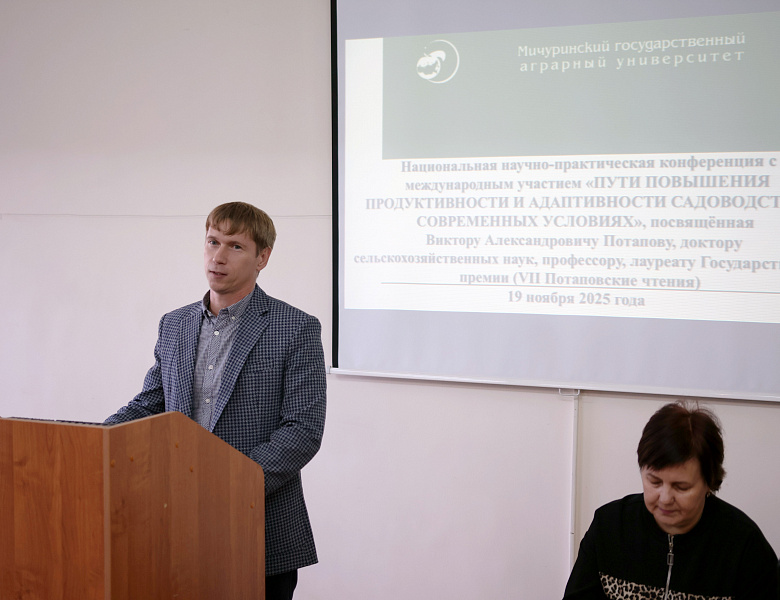 VII Потаповские чтения