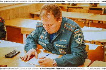 Итоги. Институт. Результат. #20