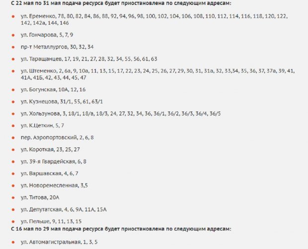 Горячая вода волгоград. Горячая вода волгоград. Профилактическое отключение горячей воды. Отключение воды в волгограде. Горячая вода волгоград.
