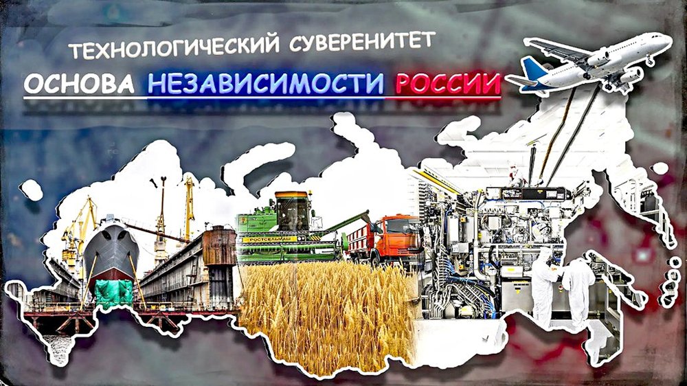 Проекты технологического суверенитета рф In Chelyabinsk will discuss the technological sovereignty in agrarian and indust