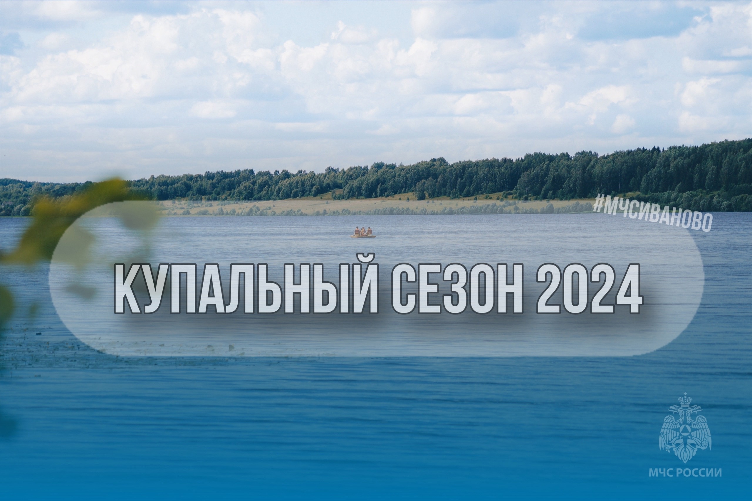 Для жителей Ивановской области в этом году будут официально открыты 26 пляжей