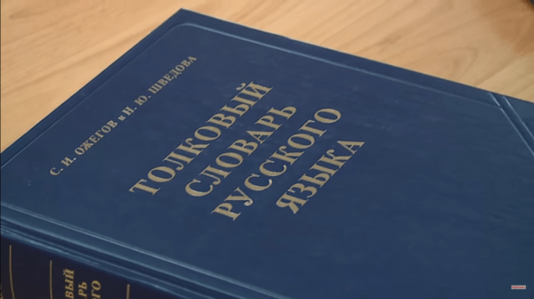 Минобрнауки РФ запустило проект для зарубежных русистов