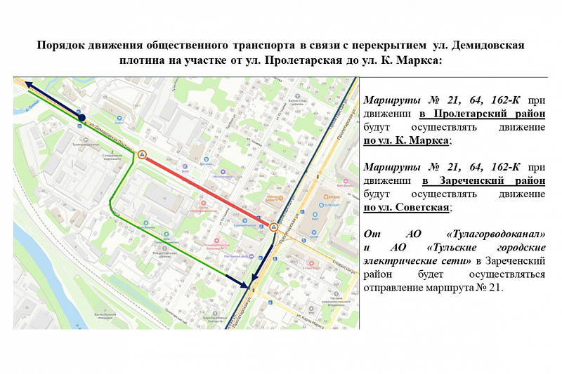 Схема движения транспорта в туле 9 мая