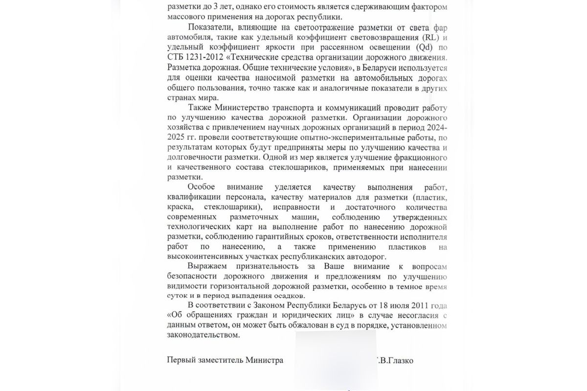 Это мы слепые! Минчанка пожаловалась, что в дождь не видно разметки и получила ответ
