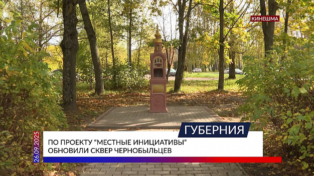 В Кинешме из сквера чернобыльцев пропала часовня