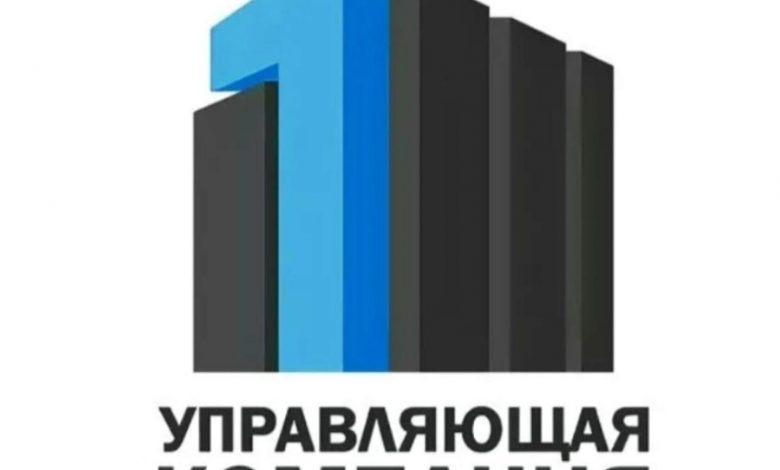 Управляющая компания. Управляющая организация.