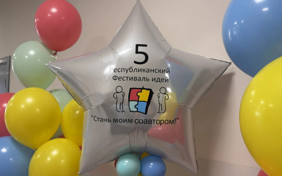 В ЖК «Мечта» прошел финал V фестиваля идей «Стань моим соавтором»