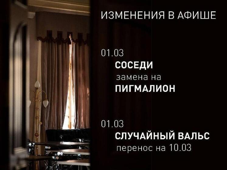 Юбилейный «Пигмалион» вместо «Соседей»: Псковский театр драмы готовит особенный показ