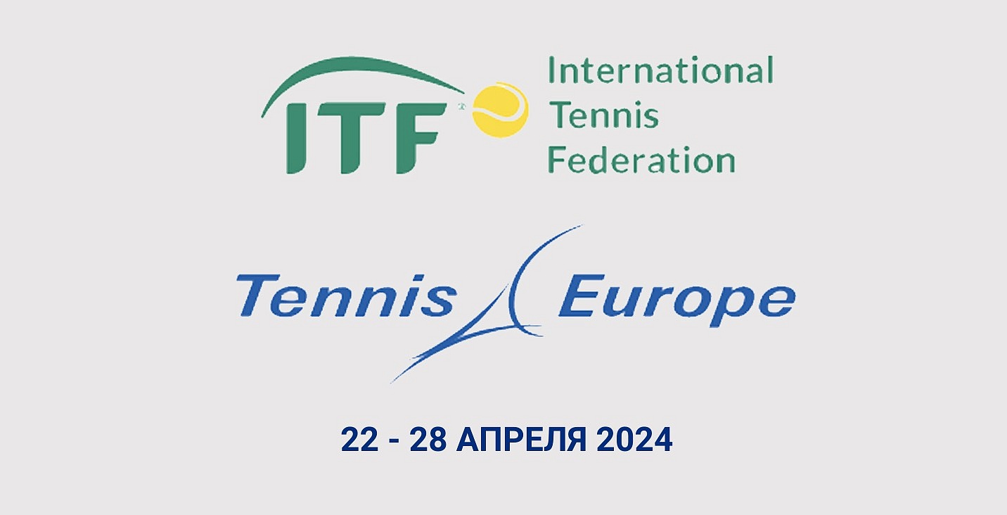 Победители недели на соревнованиях ITF и Tennis Europe