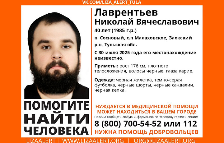 В Заокском районе пропал 40-летний мужчина: нуждается в медпомощи