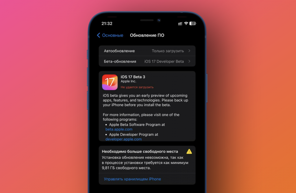 Почему на айфоне ошибка обновления. Обновление IOS 17. Интерфейс IOS 17. Обновление IOS 17.4.1. Автокоррекция IOS 17