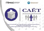 Слет молодых избирателей: спешим познакомить с членами жюри! - фото 1
