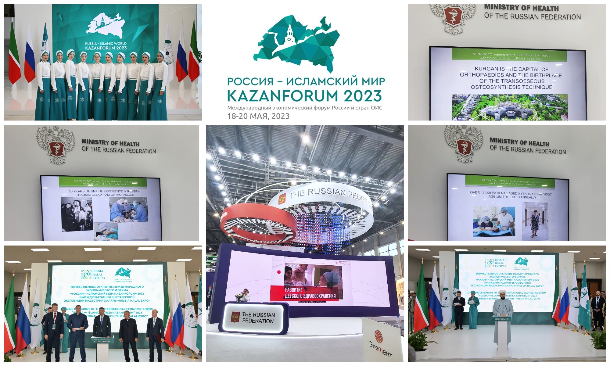 Исламский мир kazanforum