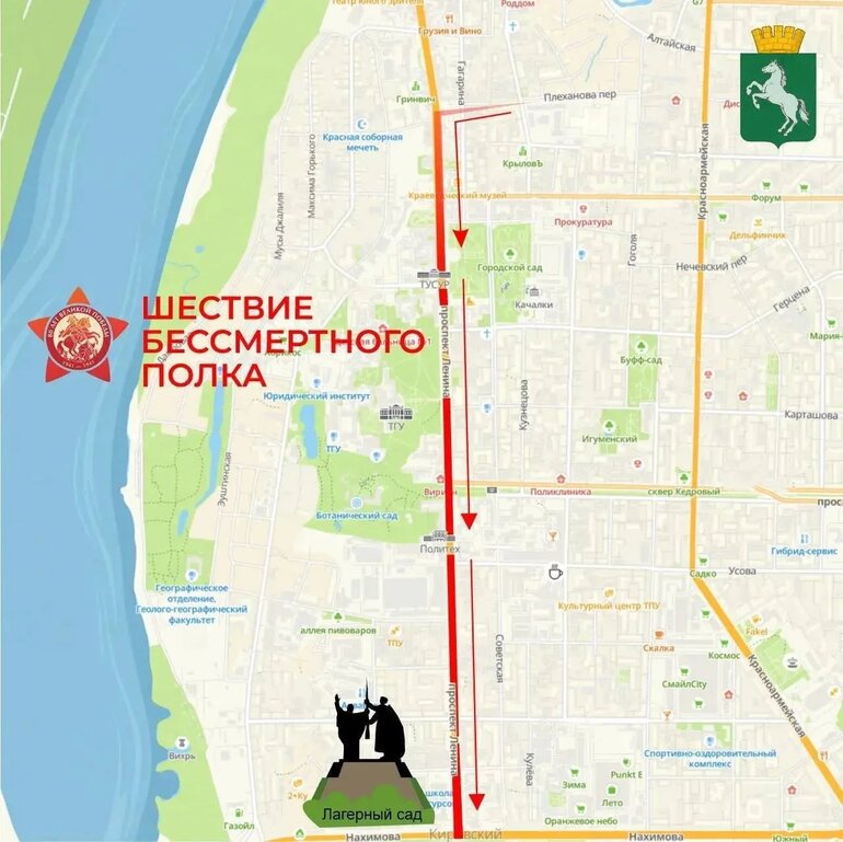 Колонну «Бессмертного полка» в Томске начнут собирать в 10:30 – где?