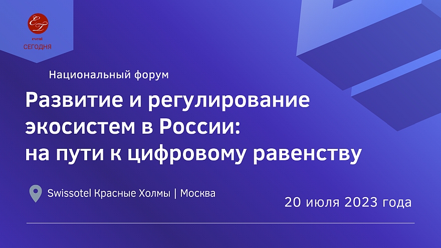 Национальный проект цифровая экономика в рф