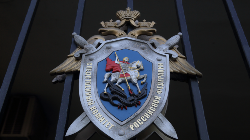 СК: глава подмосковного Звёздного Городка обвиняется в получении взятки