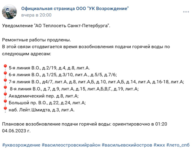 выключение воды. питер горячая вода. горячая вода из крана. питер горячая вода. прорыв горячей трубы в киеве январь 2020.
