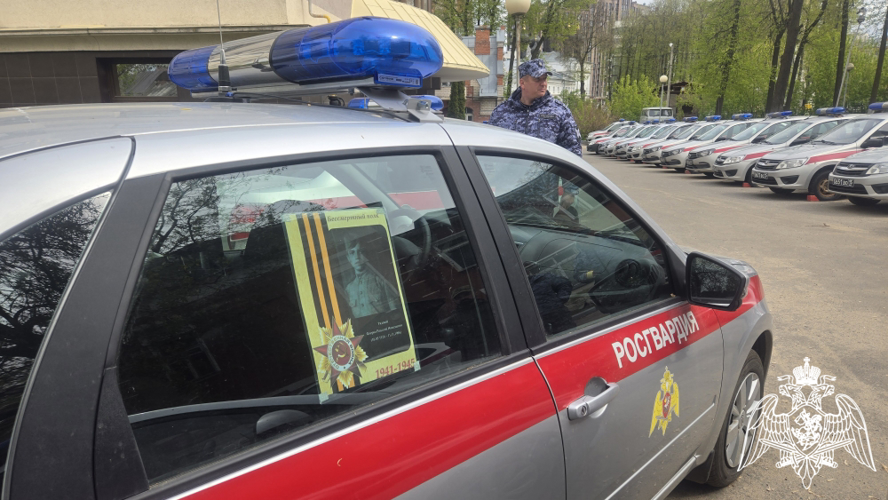 Сотрудники вневедомственной охраны Ивановской области поддержали акцию «Бессмертный автополк»