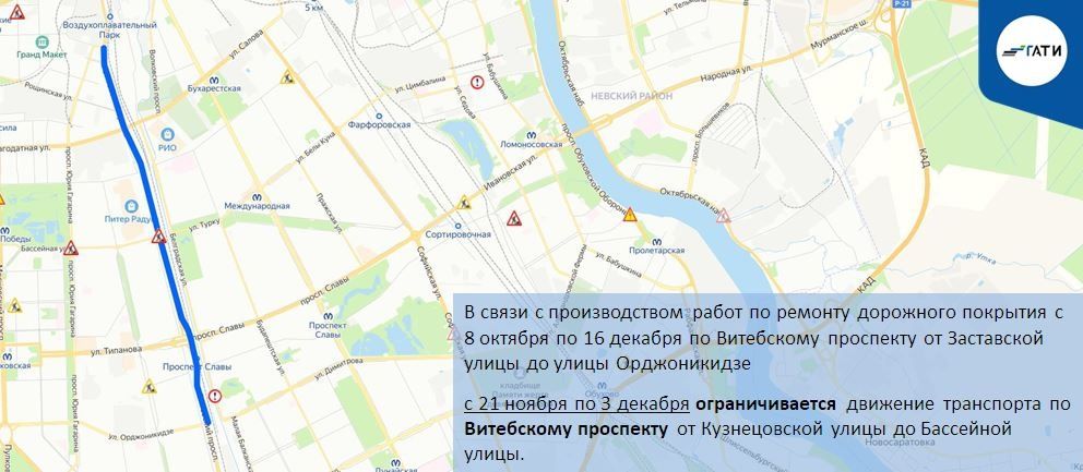 Проезжаю питер. Гати перекрытия. Ограничение движения. Гати перекрытия. Ограничение движения в спб.