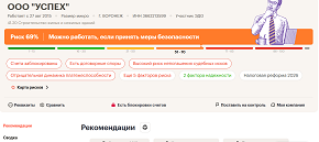 ООО «УСПЕХ»