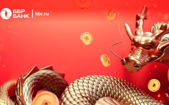 ББР Банк предлагает новые условия для платежей в китайских юанях