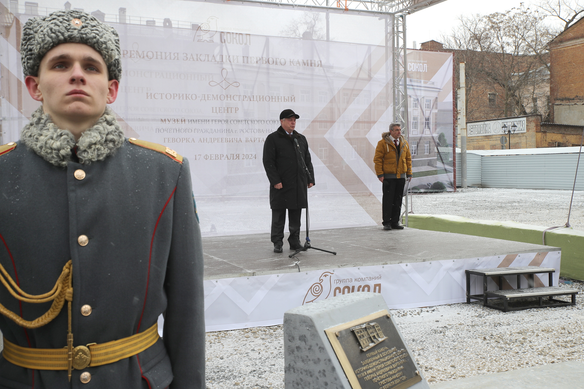 Торжественная церемония закладки первого камня в основание музея Героя Советского Союза Г.А.Вартаняна