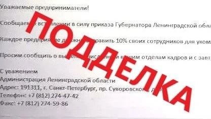 Изображение: администрация Ленобласти