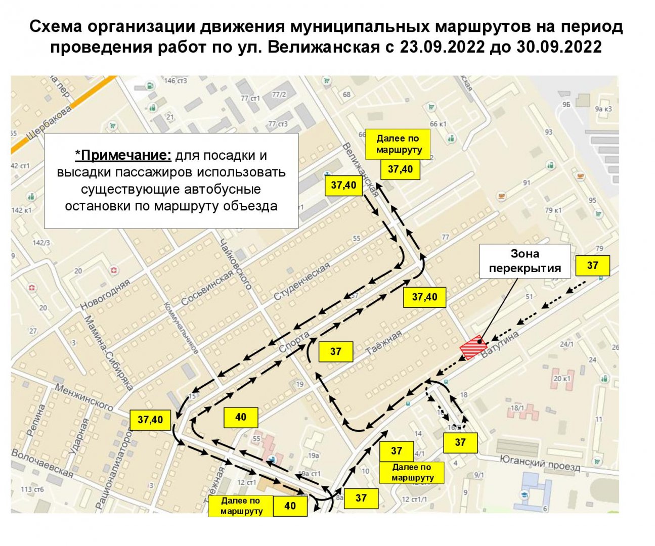 37 автобус изменения. Новая схема движения общественного транспорта. Схема движения автобусов в Тюмени. Изменение маршрута автобуса. Схема изменения движения автобусного маршрута 53.