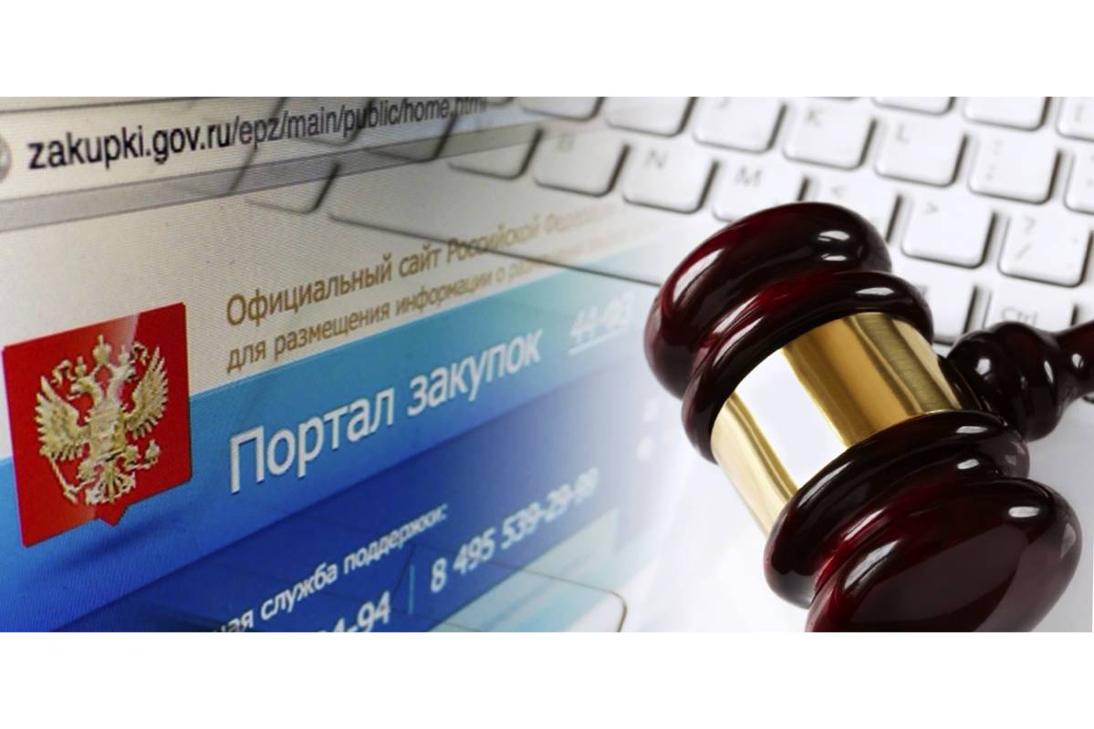 44 ФЗ