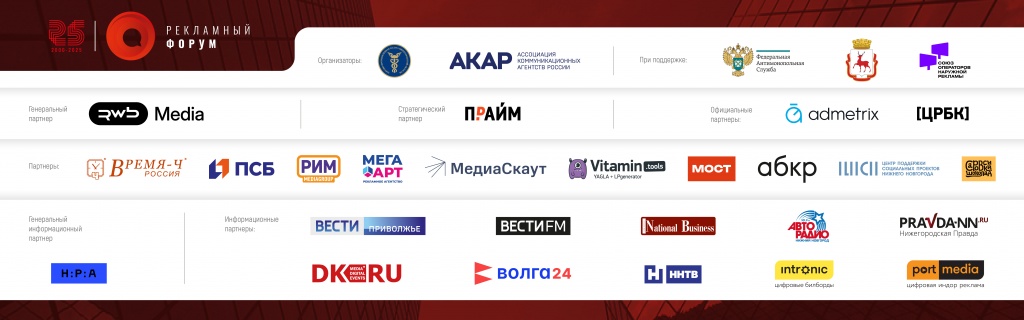 Плашка с лого РФ 2025_14.jpg