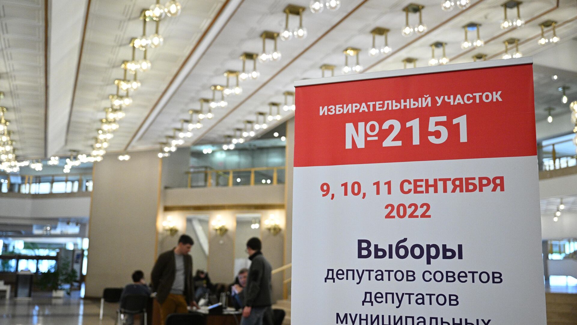 Муниципальные выборы асафов. Выборы 2022 в Москве. Муниципальные выборы 2022. Выборы муниципальных депутатов в Москве 2022. Пункт выборов.