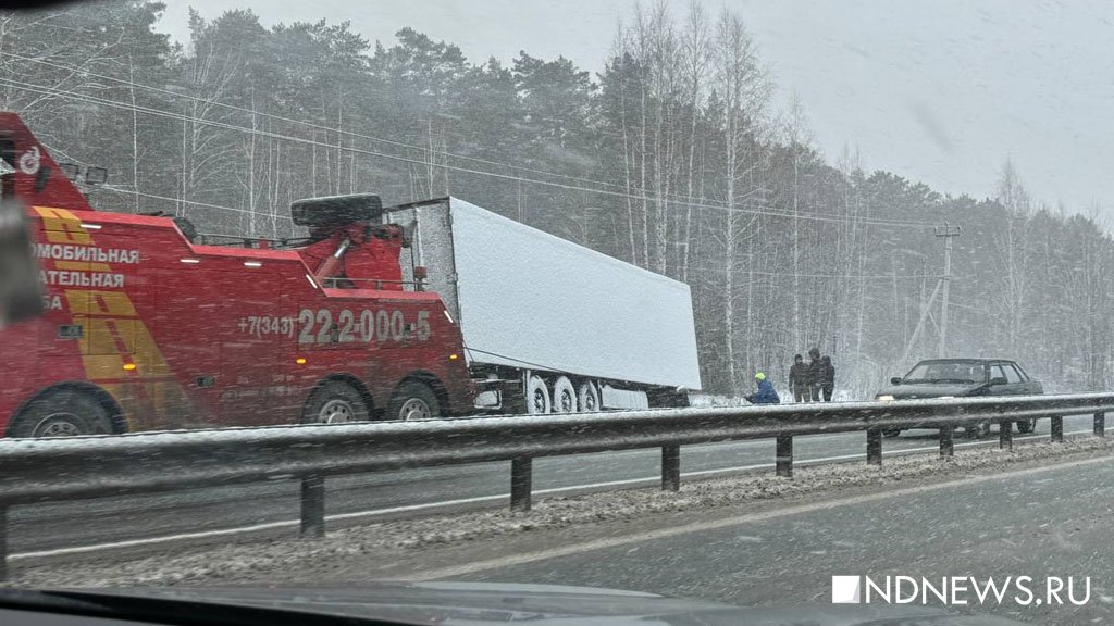 Новый День: На Тюменском тракте фуры улетели в кювет из-за гололеда