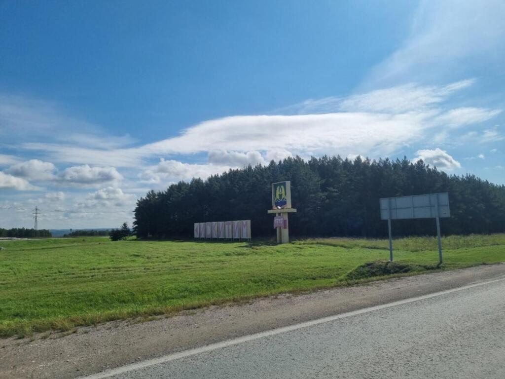 Искитим