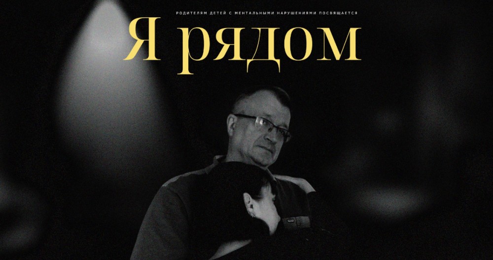 Психопросветительский фестиваль 